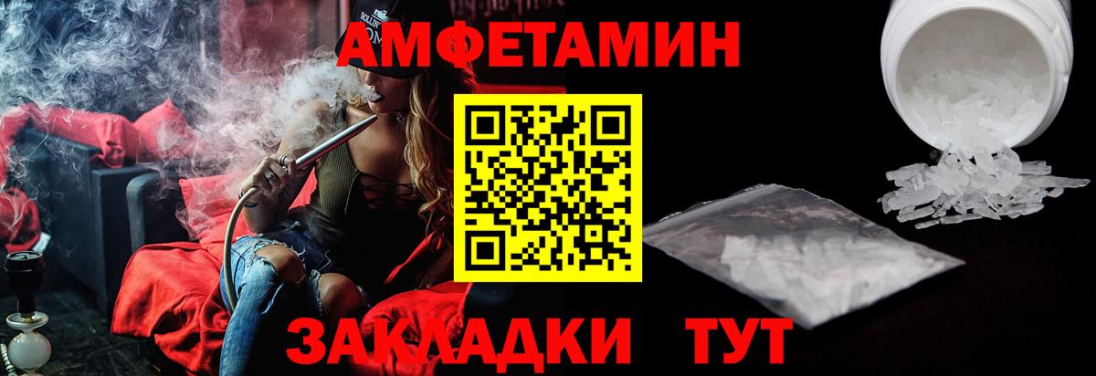 Амфетамин Premium  Амфетамин  Балаково 