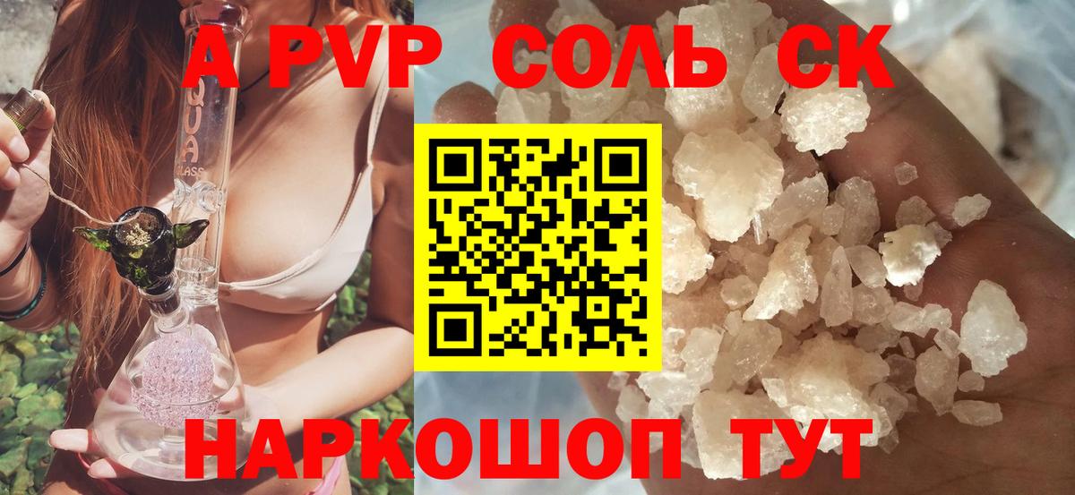 A PVP СК  A PVP СК  A PVP СК  Балаково 