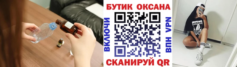 БУТИРАТ бутик  как найти   Балаково 