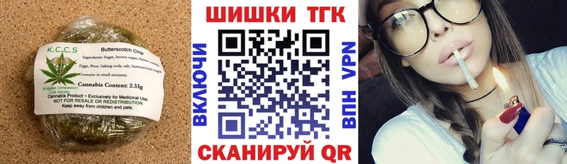 Печенье с ТГК марихуана  Балаково 