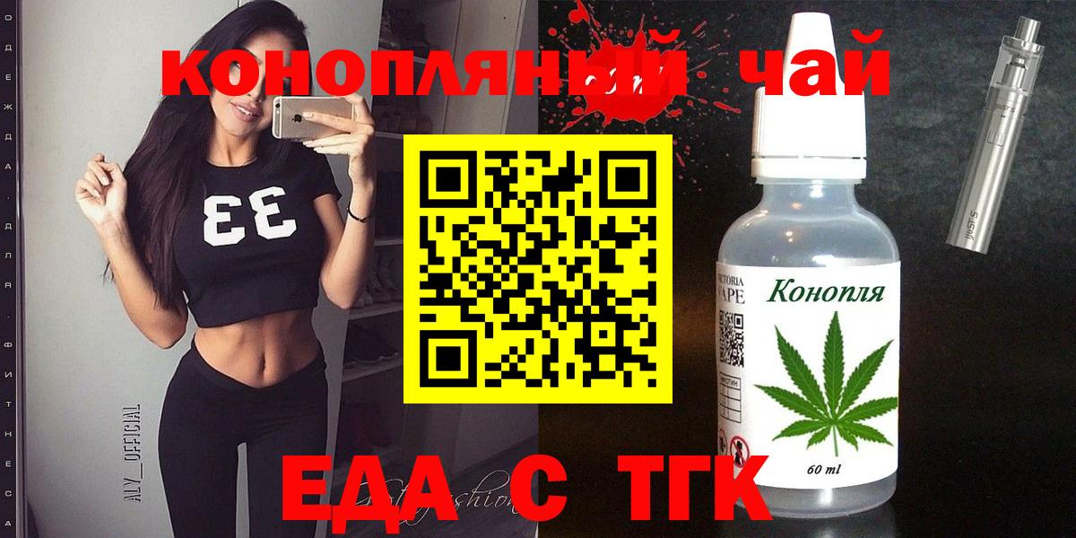 Балаково  Еда ТГК марихуана  Вход с VPN 