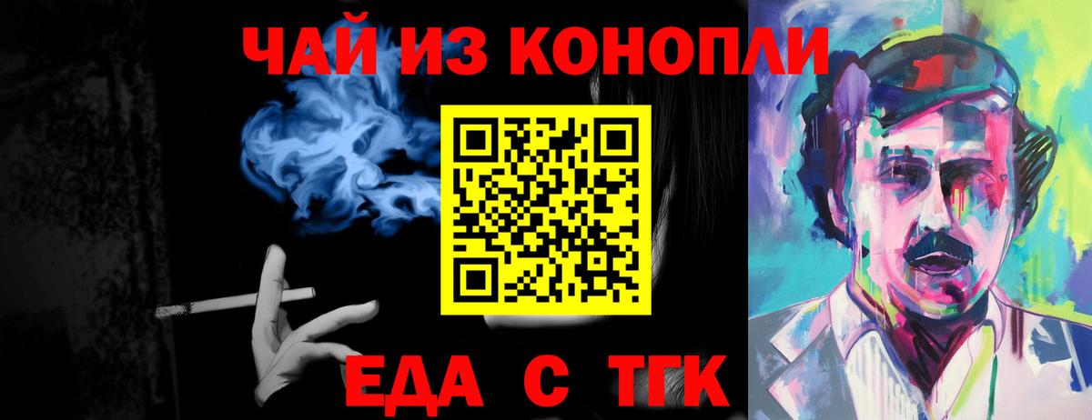 Cannafood конопля  Балаково 