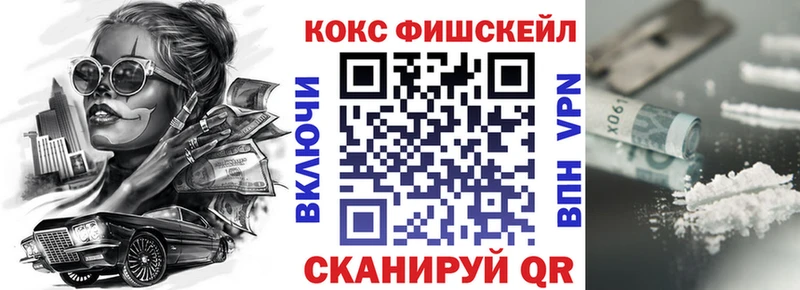 где купить наркотик Балаково КОКАИН VHQ