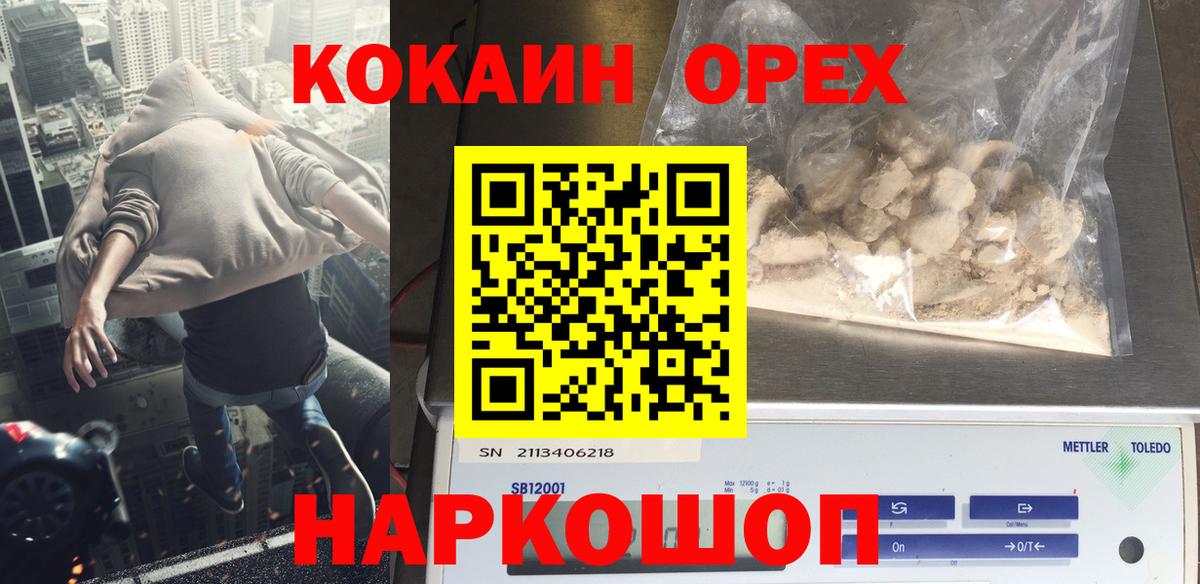 Cocaine VHQ  Вход с VPN  Балаково 