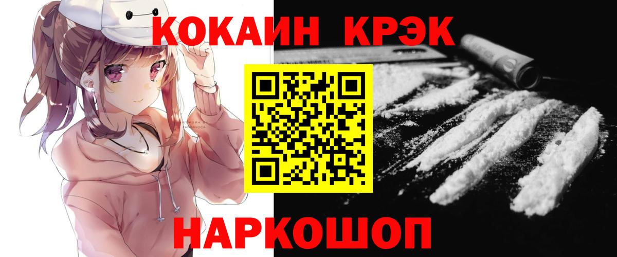 КОКАИН Боливия Балаково
