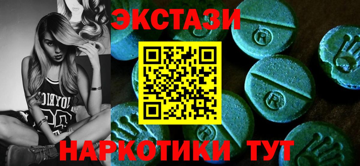 ЭКСТАЗИ диски Балаково