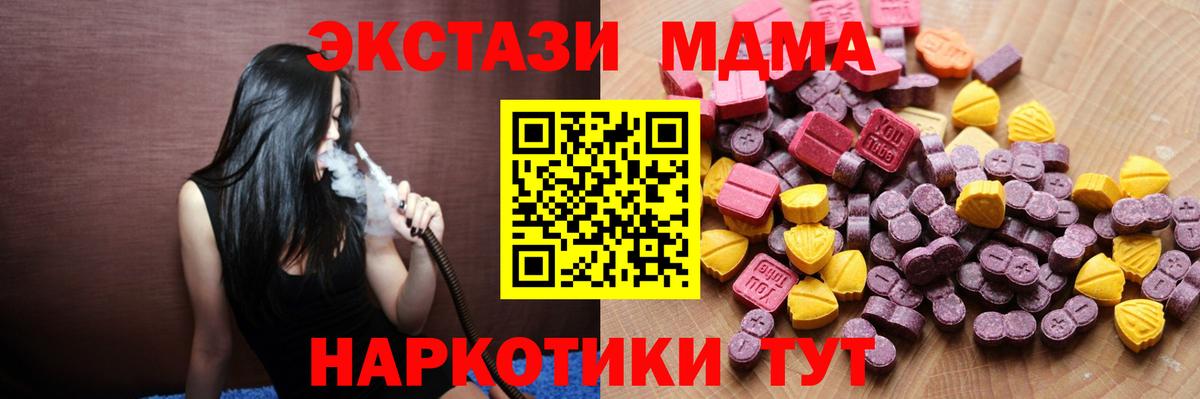 Ecstasy таблы Балаково