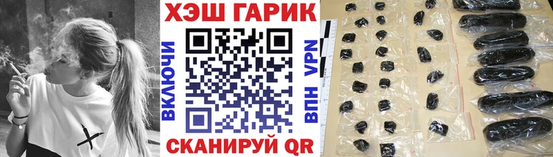 Гашиш гарик  Балаково 