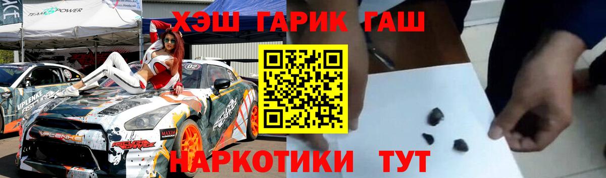 что такое наркотик  ГАШИШ hashish  Балаково  ГАШ 40% ТГК 