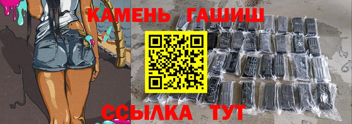 Гашиш Cannabis  Гашиш Изолятор  Вход с VPN  Балаково 