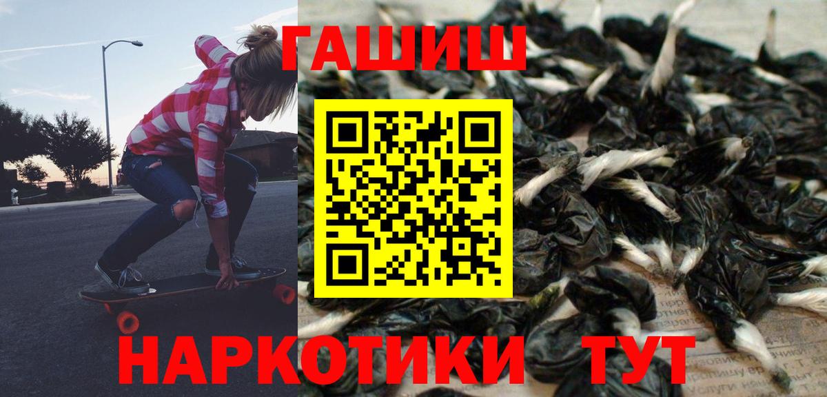 Гашиш гашик Балаково