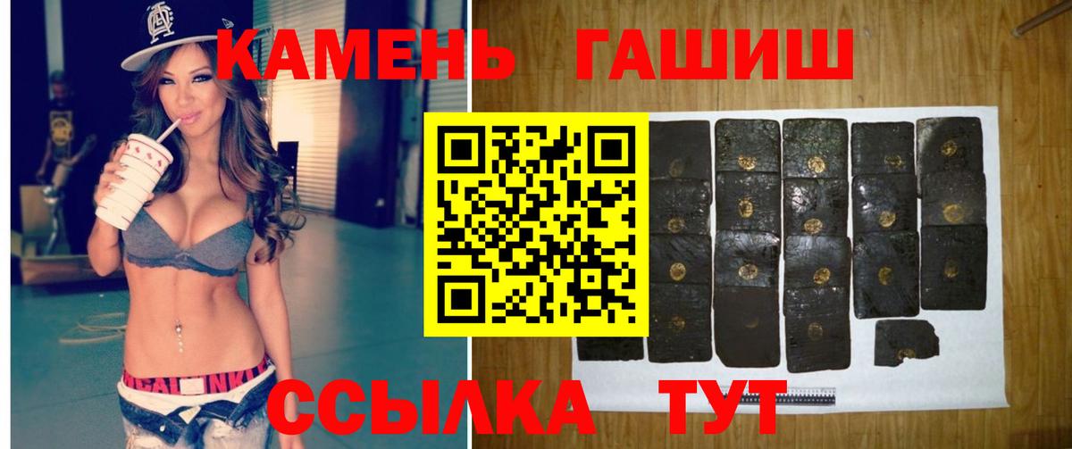 Гашиш гарик Балаково