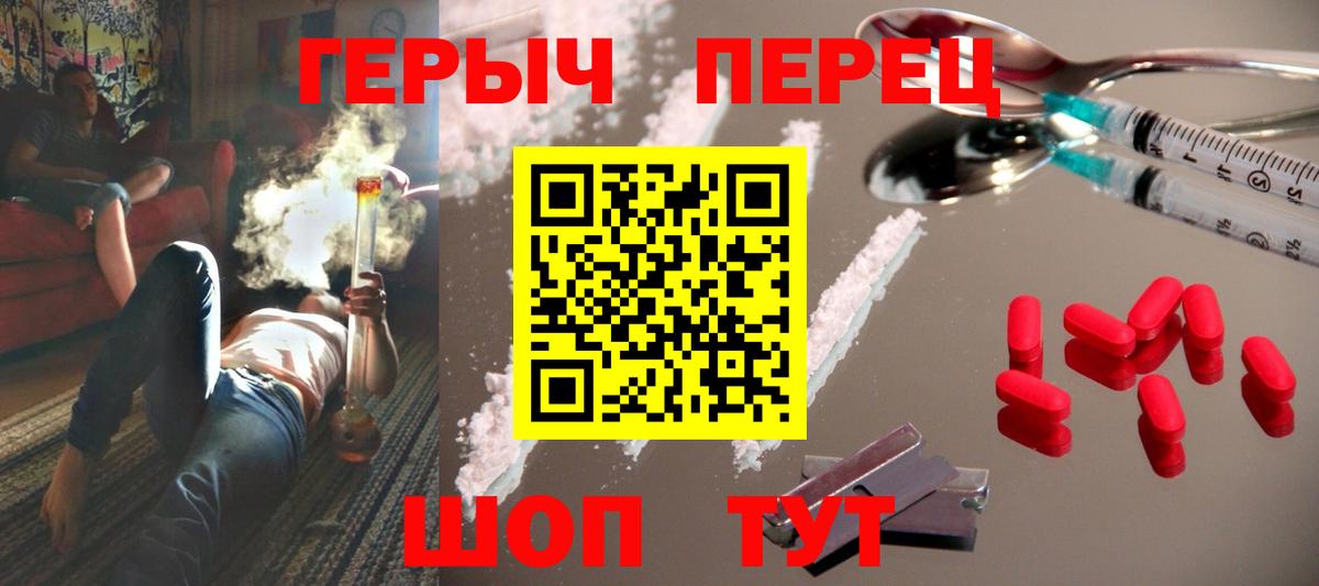 Героин VHQ Балаково