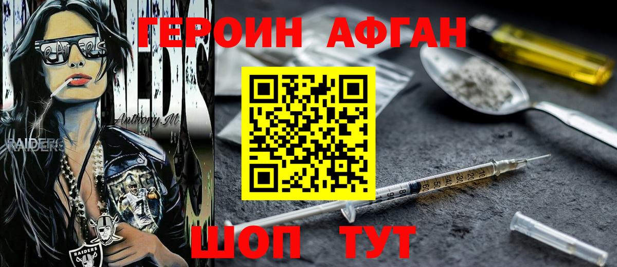 Балаково  ГЕРОИН хмурый  Героин  Вход с VPN 