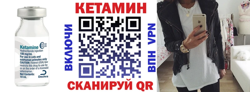 наркотики  Балаково  КЕТАМИН VHQ 