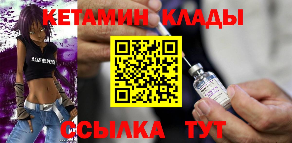 Кетамин VHQ  Вход с VPN  КЕТАМИН VHQ  Балаково 