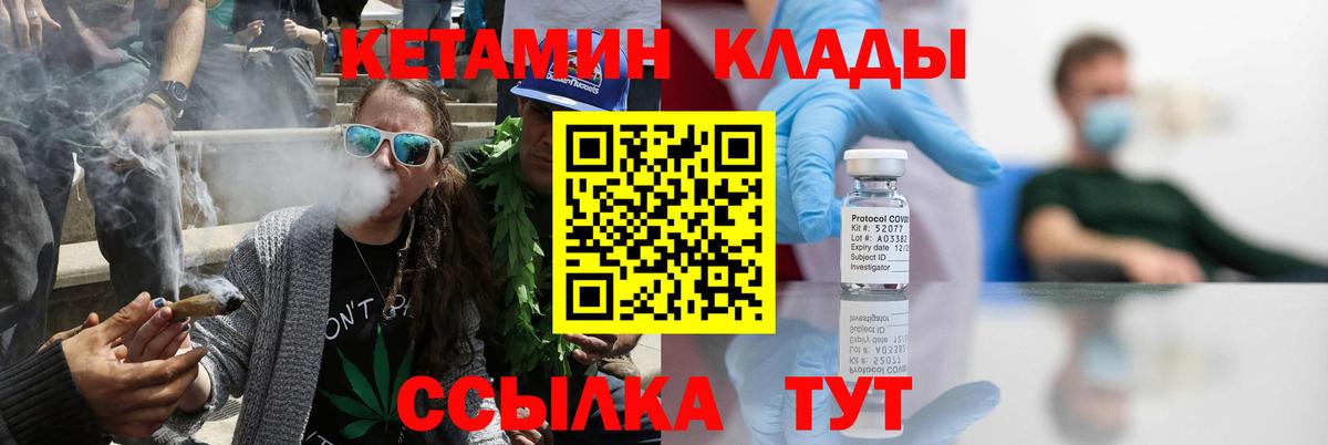 Кетамин ketamine Балаково