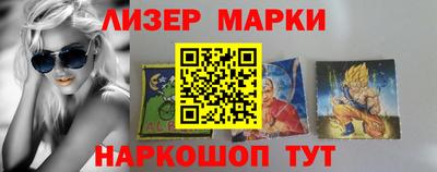 марки nbome Балаково