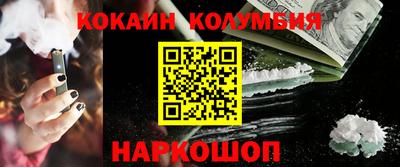COCAINE Бийск
