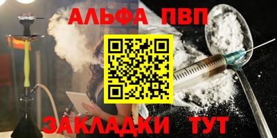 Альфа ПВП Балашиха
