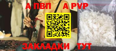 Альфа ПВП Балашиха