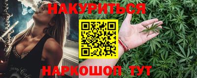 каннабис Жуковский