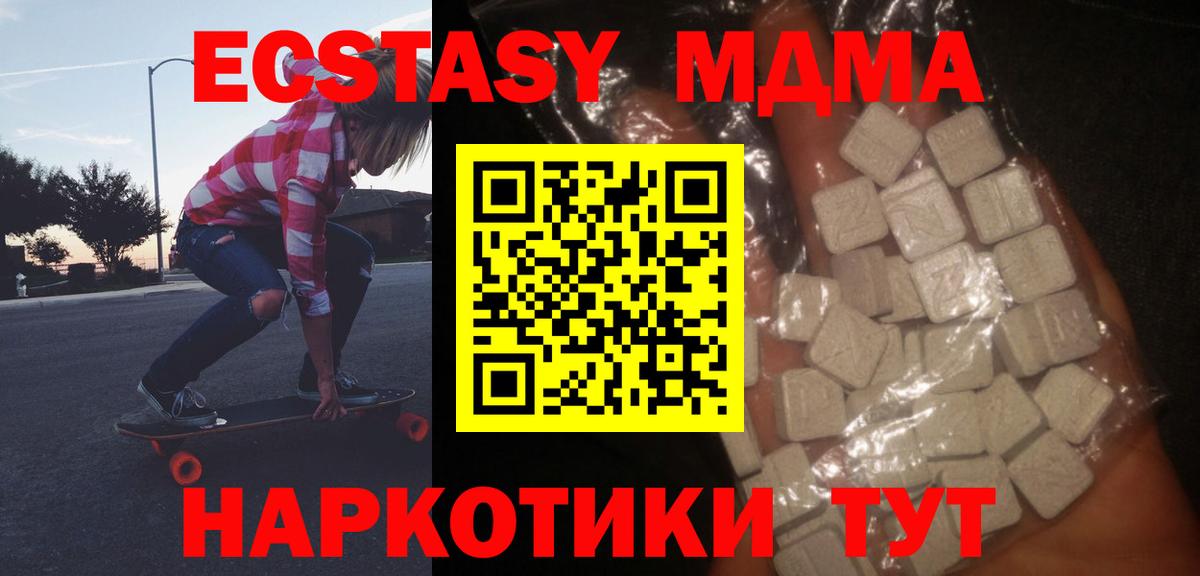 MDMA кристаллы  Балаково  MDMA кристаллы  MDMA кристаллы  MDMA кристаллы 