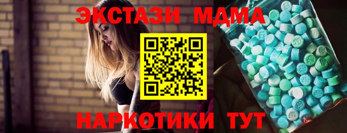 МДМА VHQ Балаково