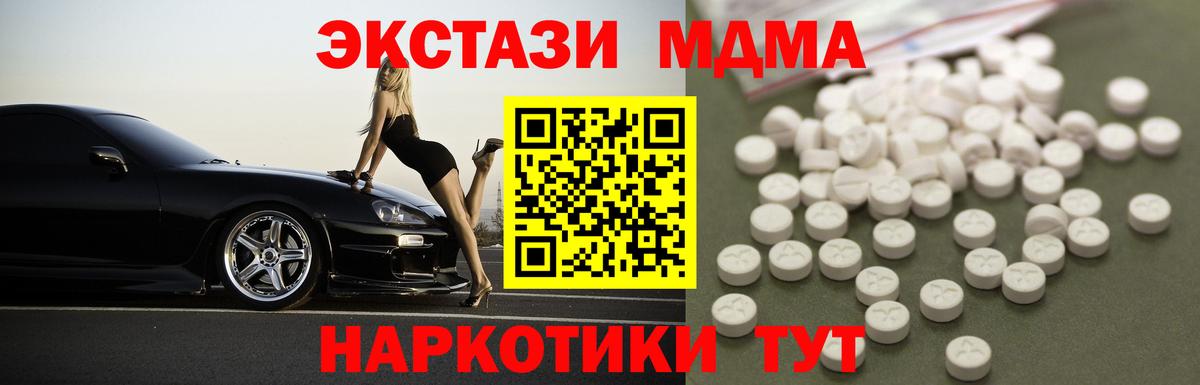 MDMA  Вход с VPN  Балаково  MDMA Molly 