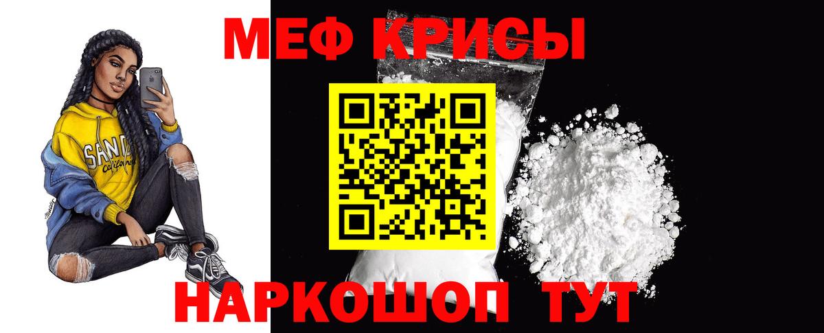 Меф  Балаково  МЯУ-МЯУ мяу мяу 