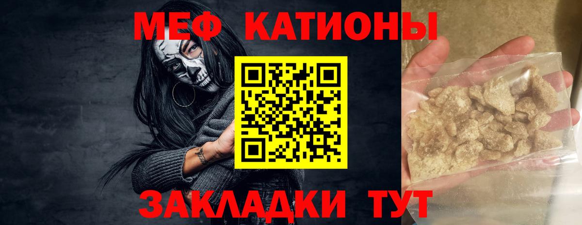 Меф мука Балаково