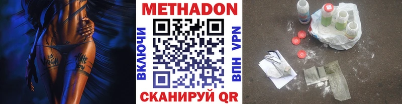 OMG зеркало  Балаково  МЕТАДОН мёд 