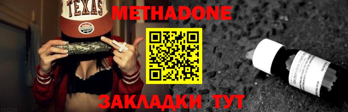 Балаково  МЕГА ONION  Вход с VPN  Метадон кристалл 