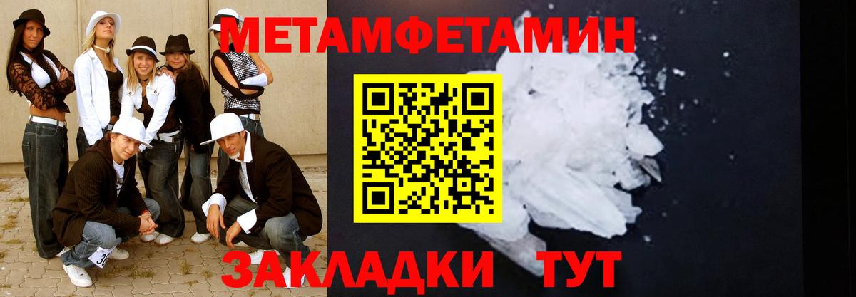 Первитин витя Балаково