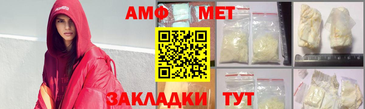 МЕТАМФЕТАМИН  Балаково  Метамфетамин витя 