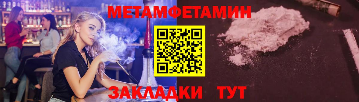 МЕТАМФЕТАМИН кристалл  Балаково  МЕТАМФЕТАМИН кристалл  МЕТАМФЕТАМИН кристалл 