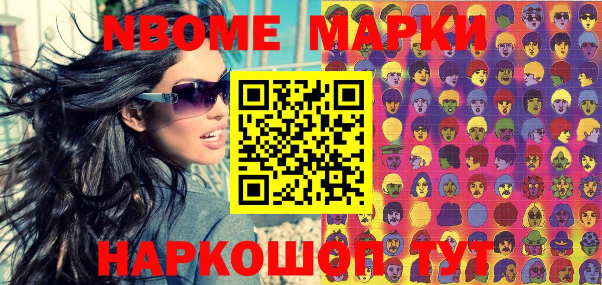 дарнет шоп  Вход с VPN  Марки N-bome  Балаково  Марки 25I-NBOMe 1,8мг 