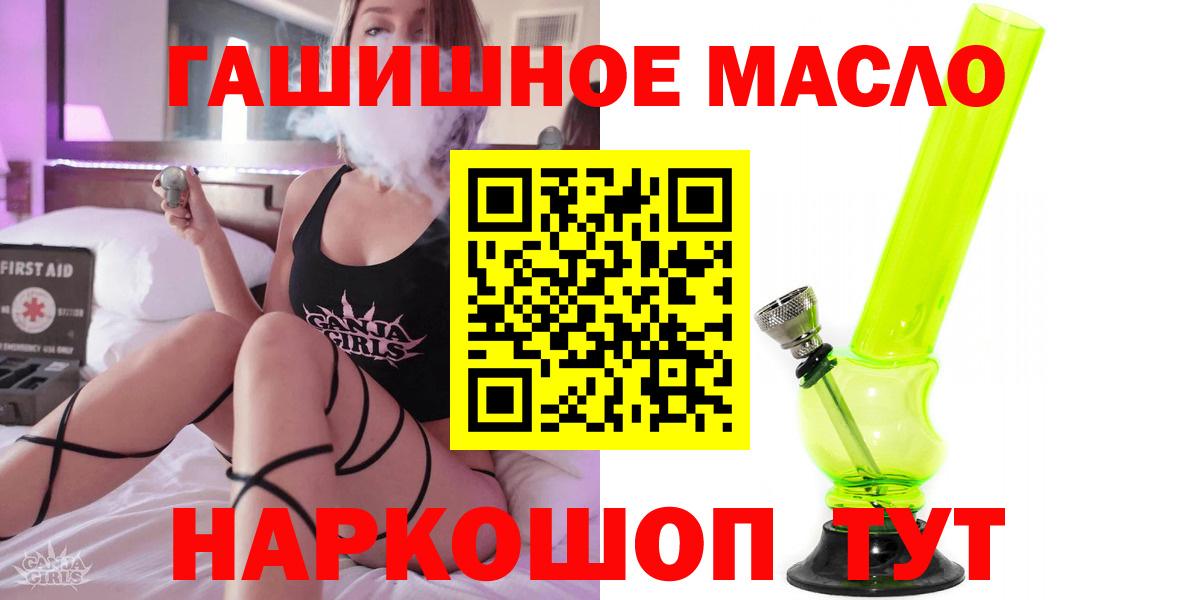 Дистиллят ТГК THC oil  ОМГ ОМГ вход  закладки  Балаково  Вход с VPN 