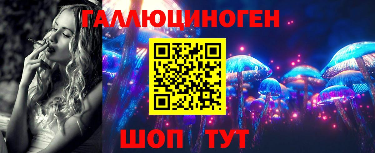 Псилоцибиновые грибы прущие грибы  где купить наркоту  Балаково 
