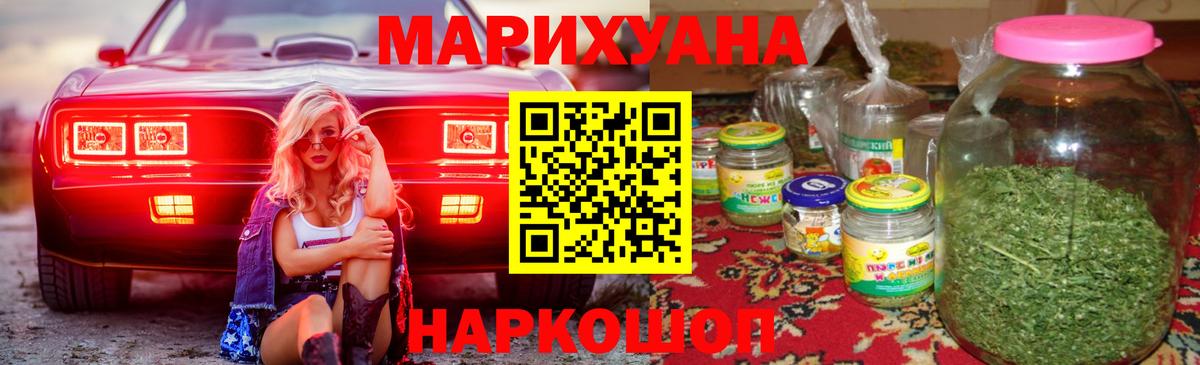 Конопля планчик Балаково